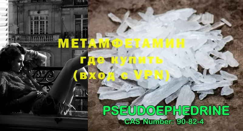 где купить   Пермь  Метамфетамин Methamphetamine 